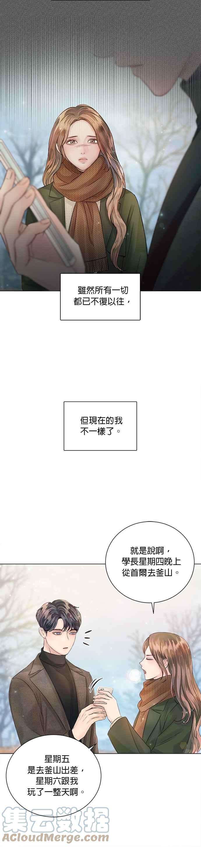 今生必定是幸福结局46话