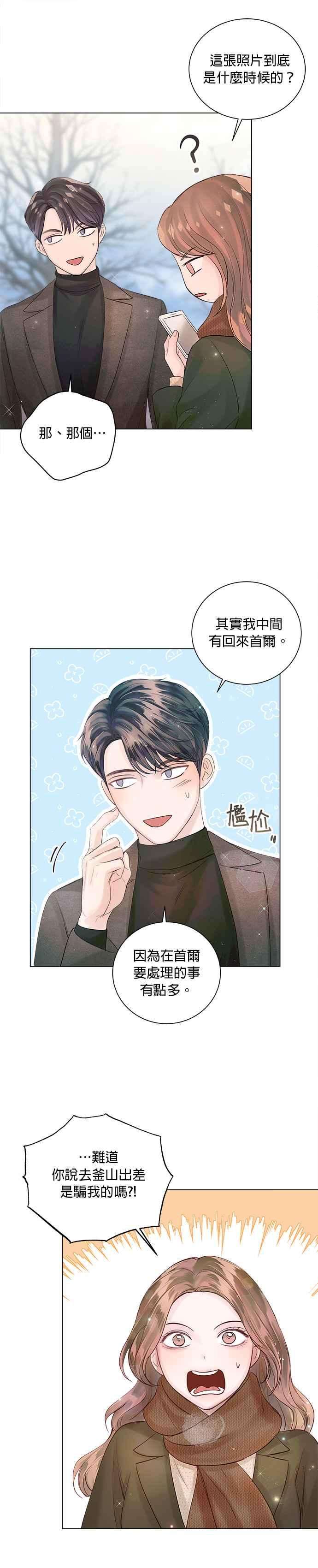 今生必定是幸福结局46话