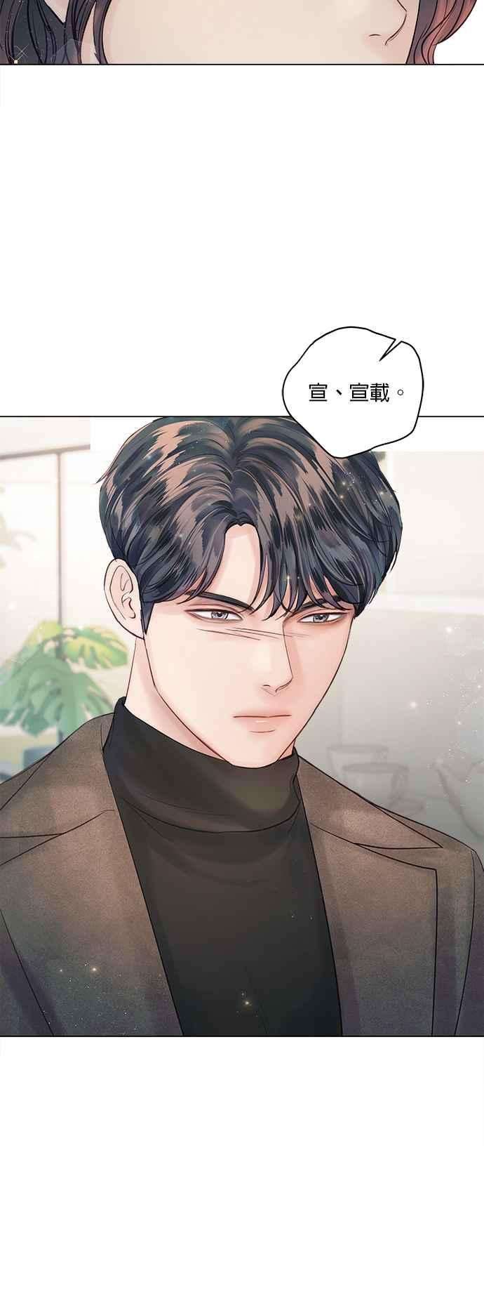 今生必定是幸福结局47话