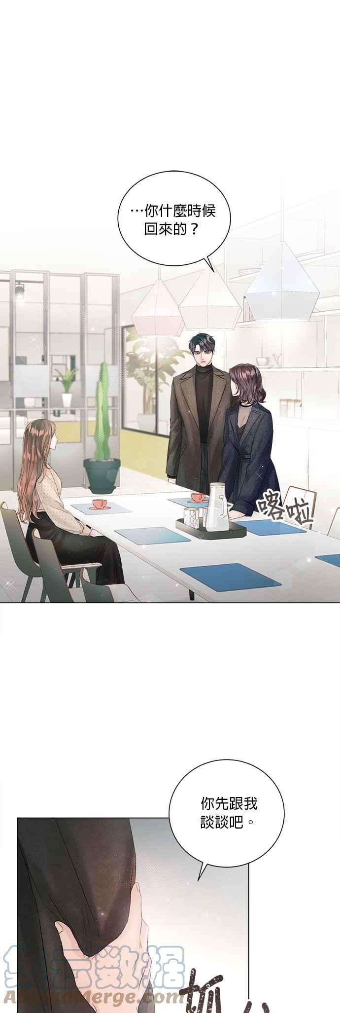 今生必定是幸福结局47话