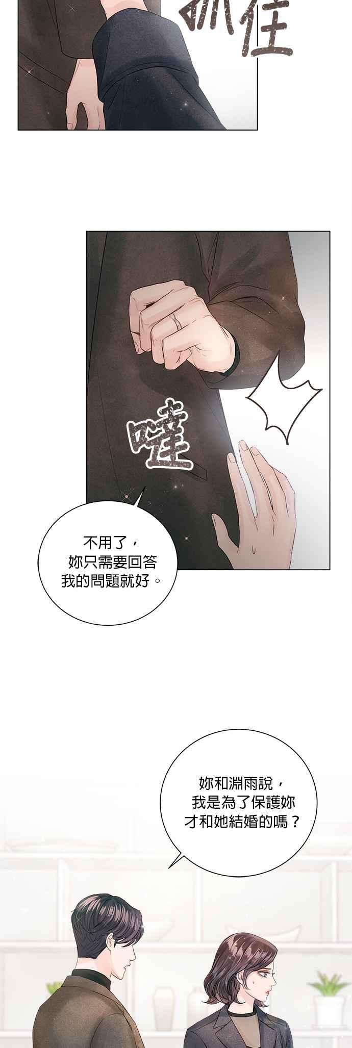 今生必定是幸福结局47话