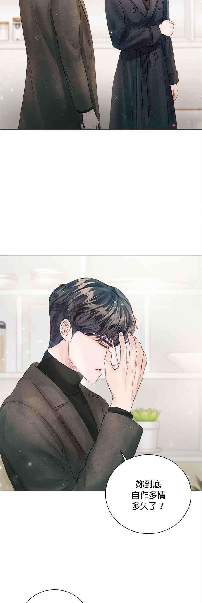 今生必定是幸福结局47话