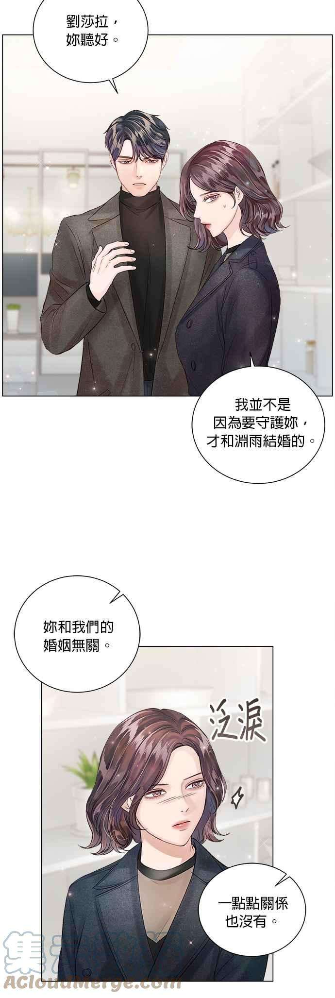 今生必定是幸福结局47话
