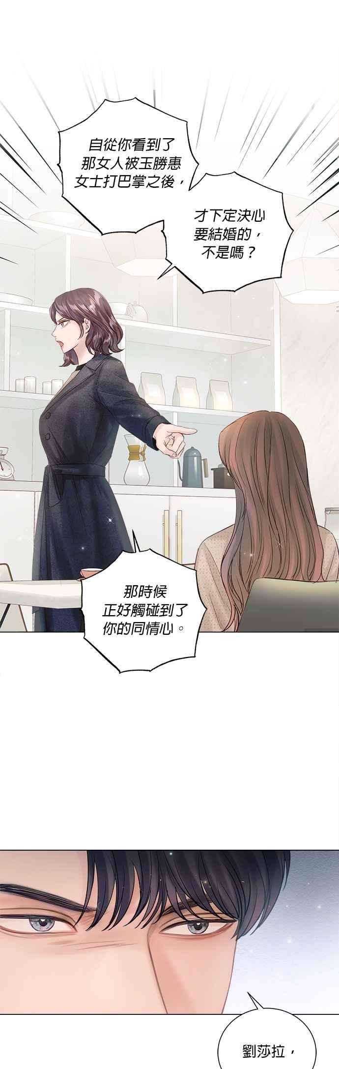 今生必定是幸福结局47话