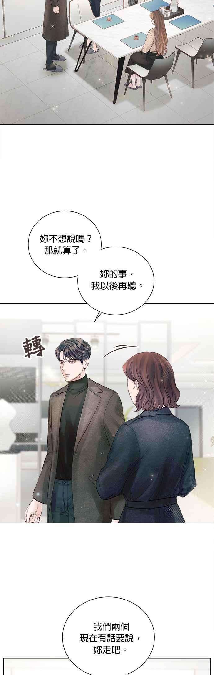 今生必定是幸福结局47话