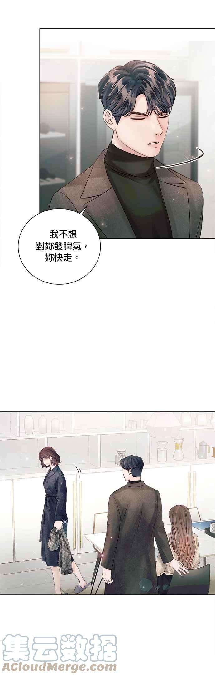 今生必定是幸福结局47话