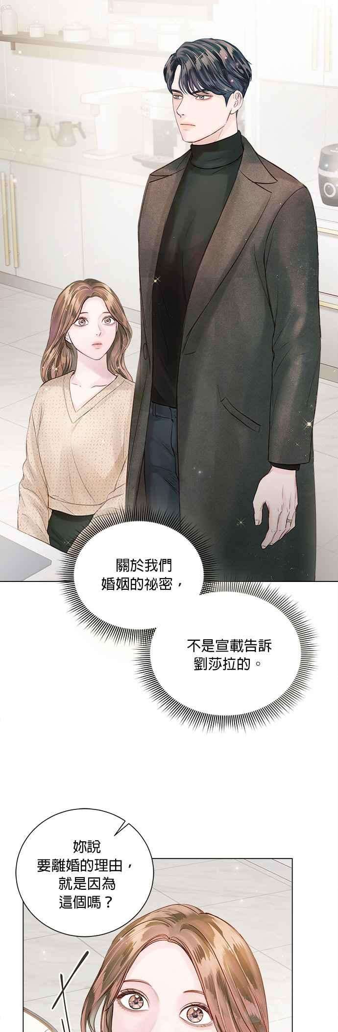 今生必定是幸福结局47话