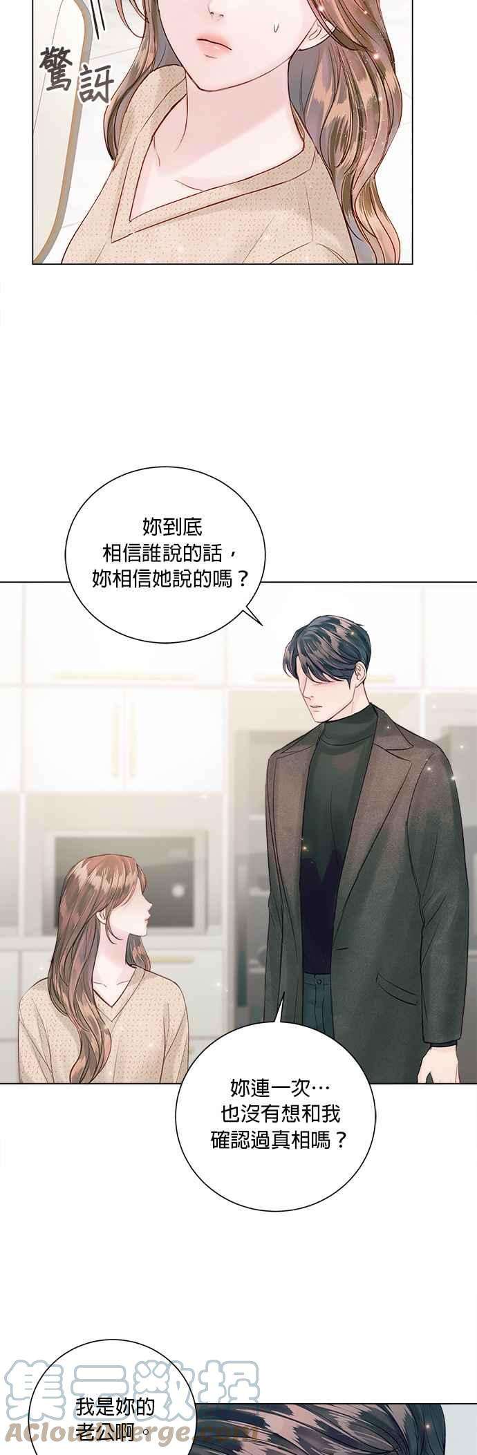 今生必定是幸福结局47话
