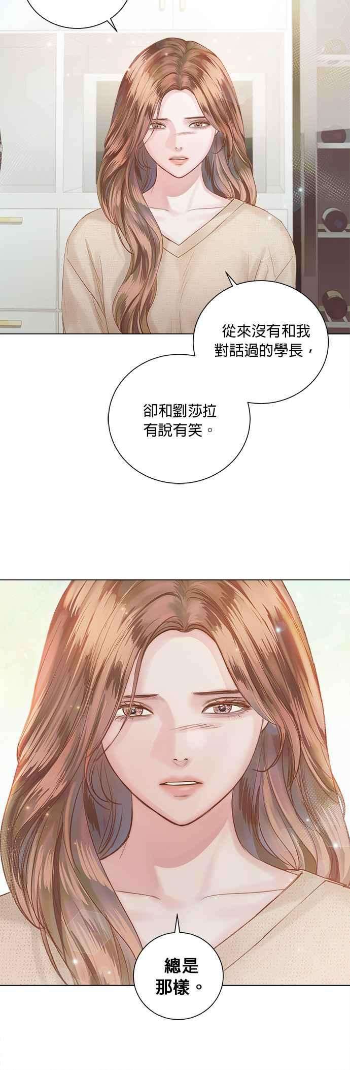 今生必定是幸福结局47话