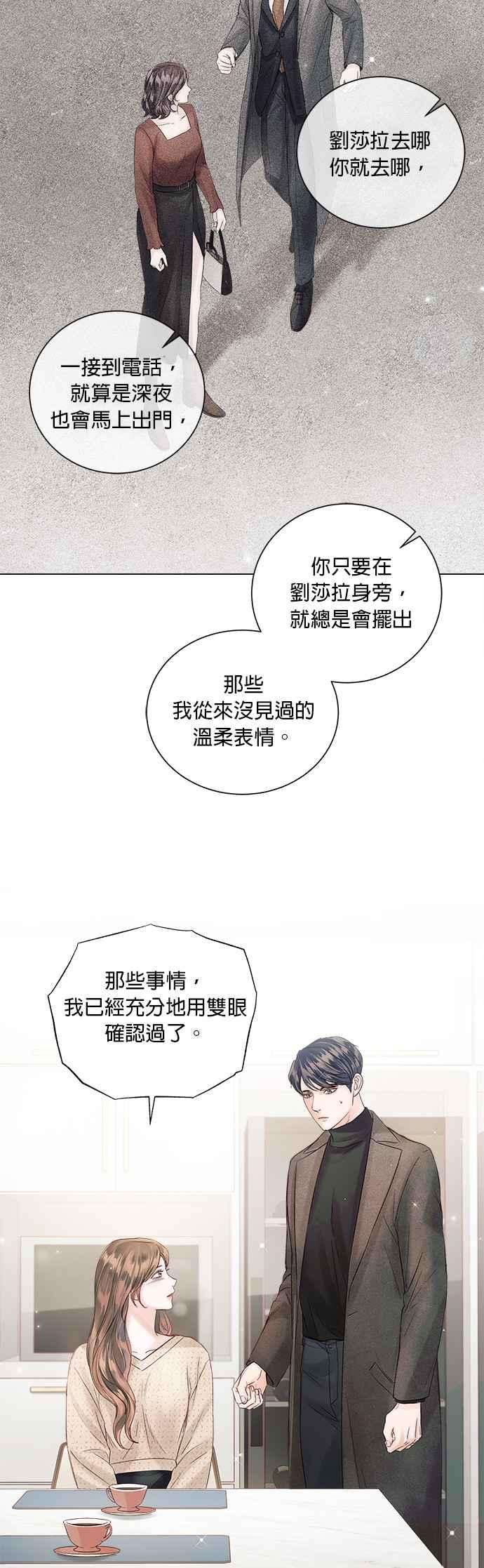今生必定是幸福结局47话