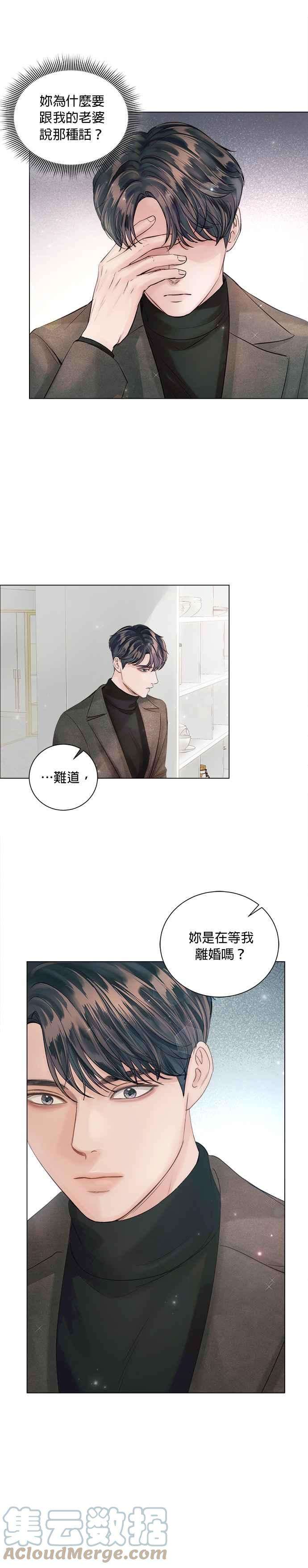 今生必定是幸福结局47话
