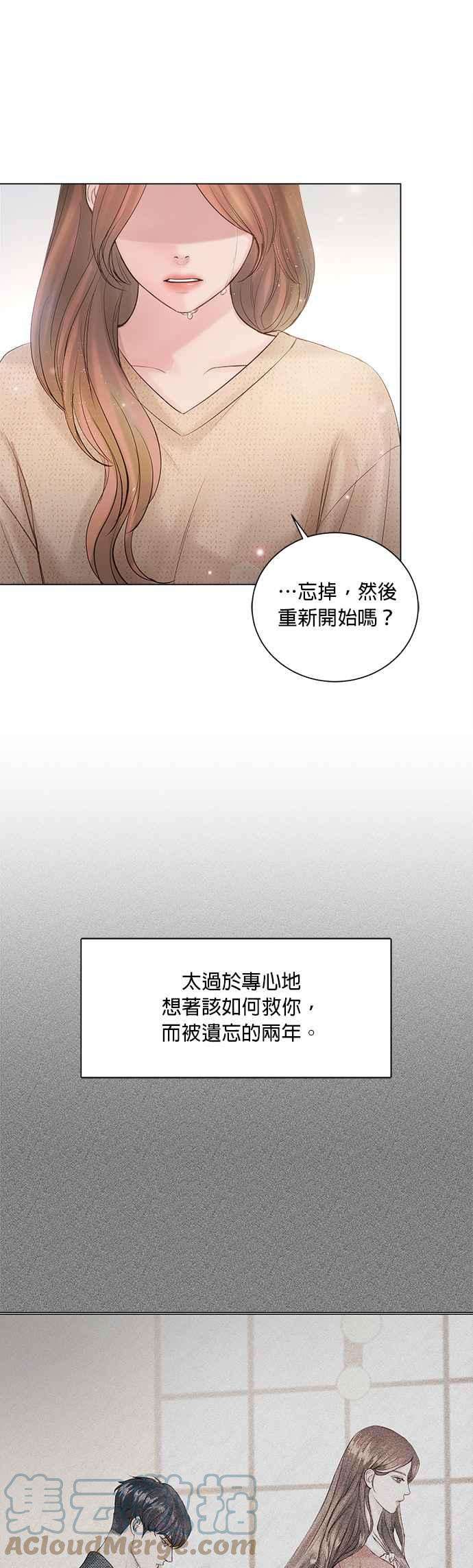 今生必定是幸福结局47话