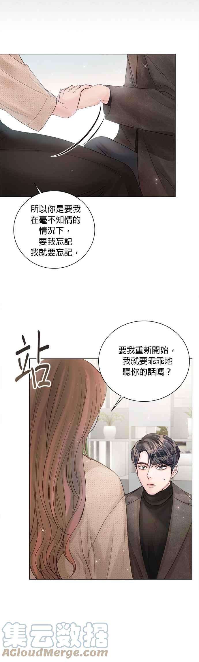 今生必定是幸福结局47话
