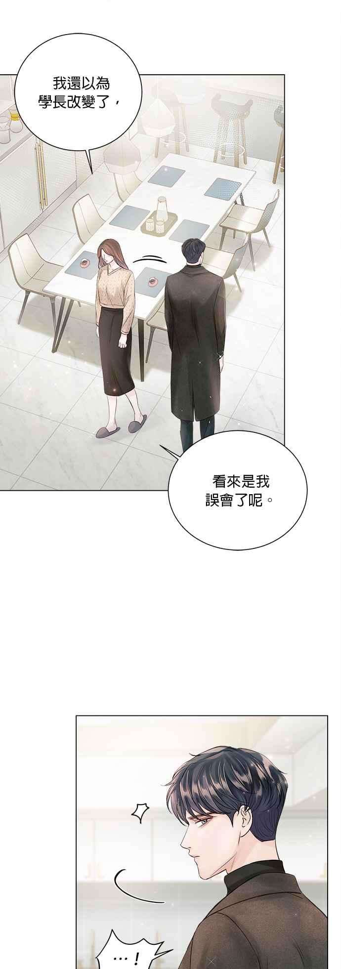 今生必定是幸福结局47话