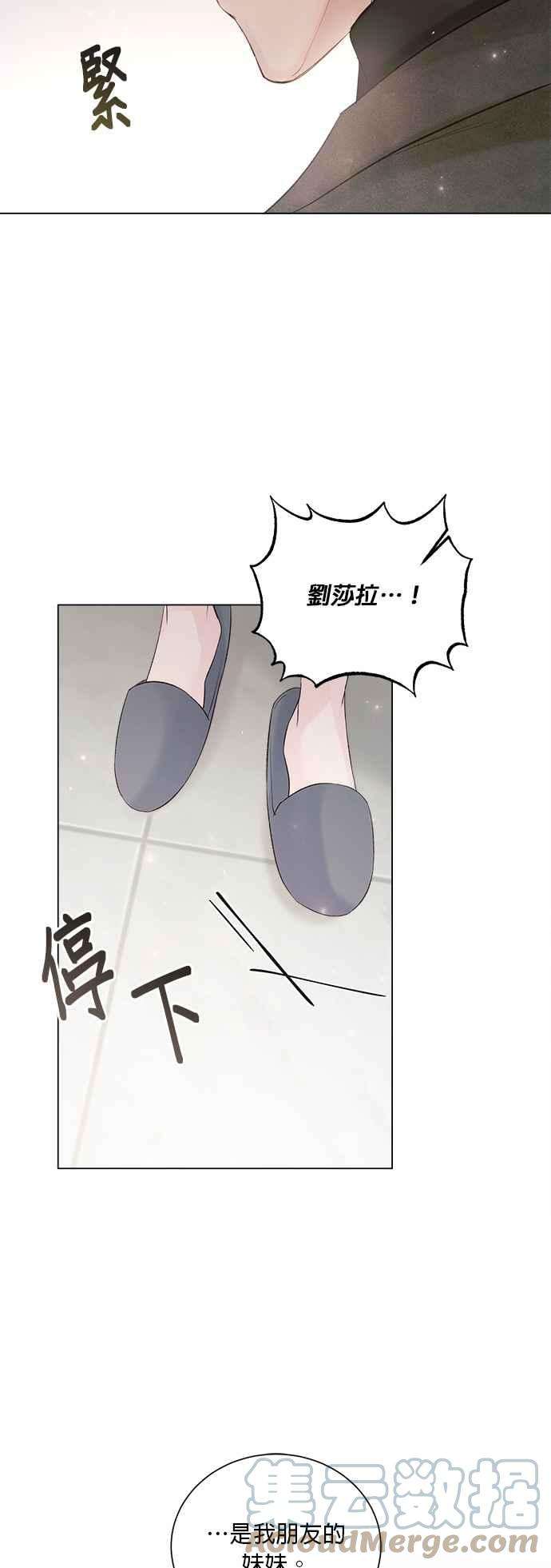 今生必定是幸福结局47话