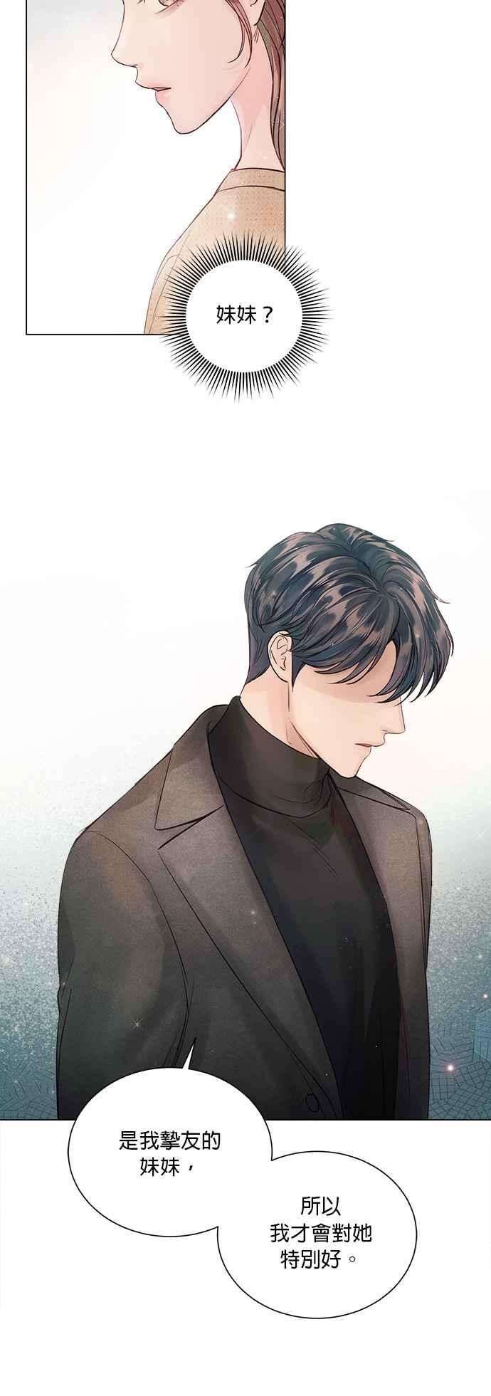 今生必定是幸福结局47话