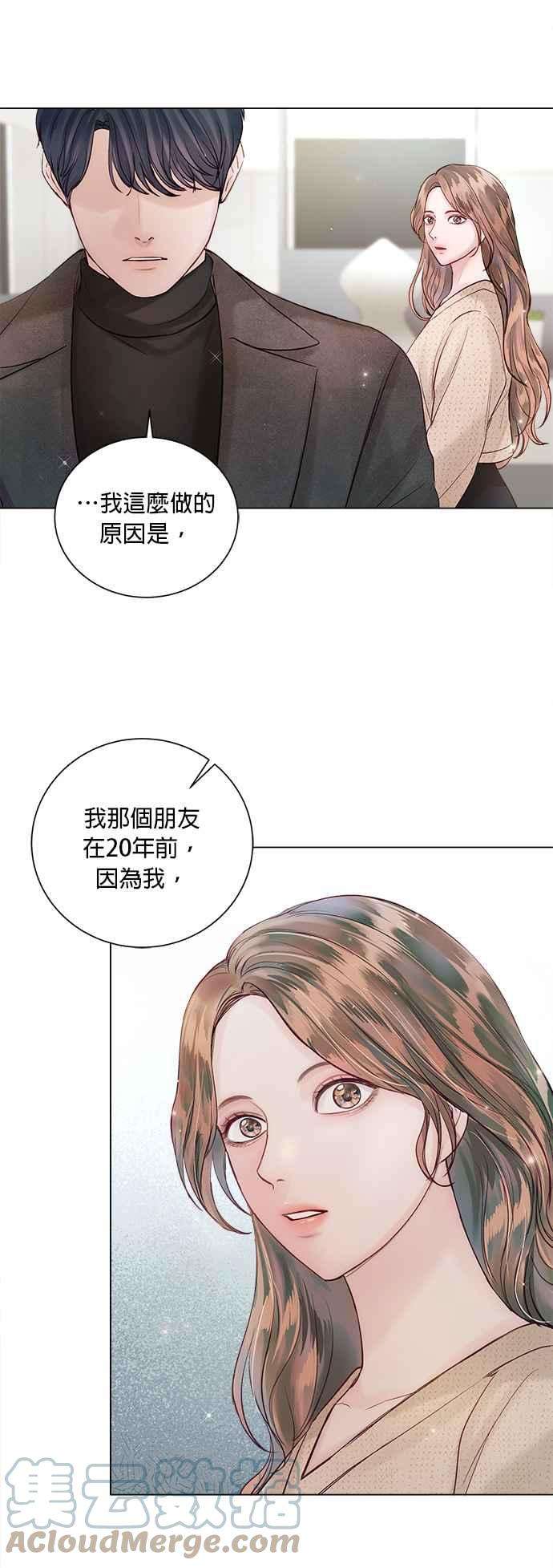 今生必定是幸福结局47话