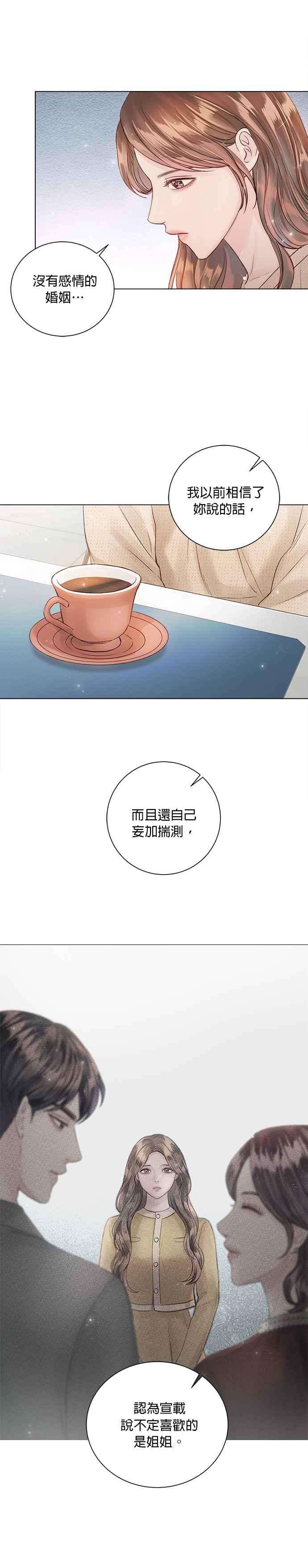 今生必定是幸福结局47话