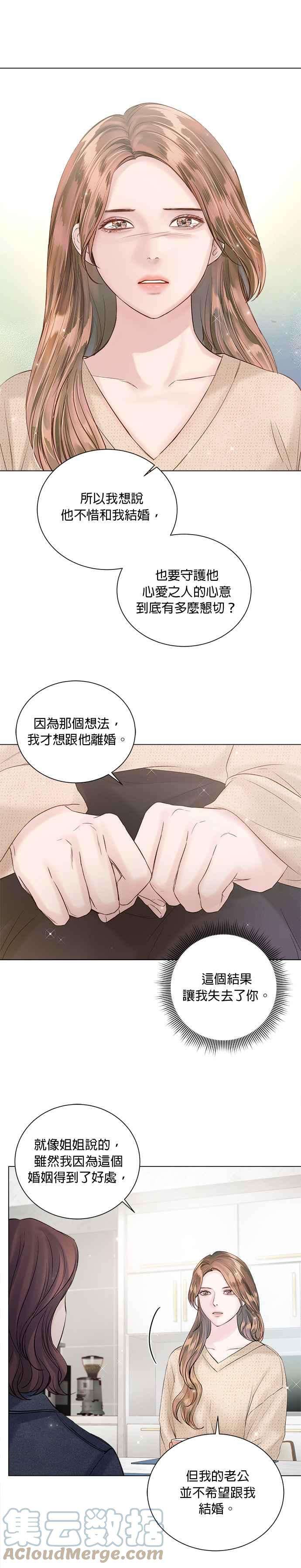 今生必定是幸福结局47话