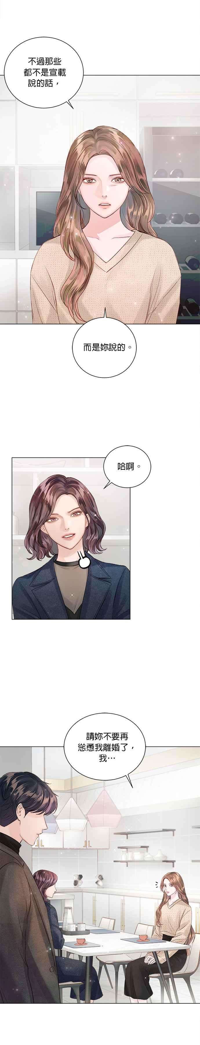 今生必定是幸福结局47话