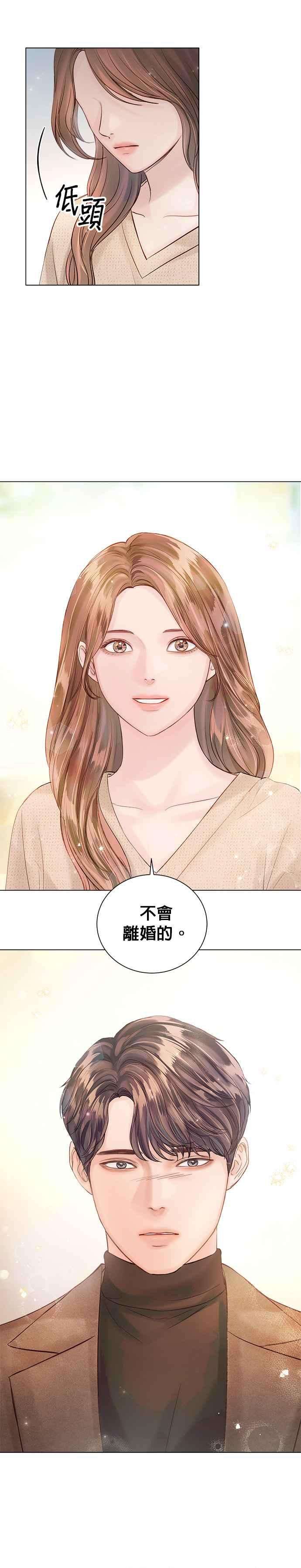 今生必定是幸福结局47话