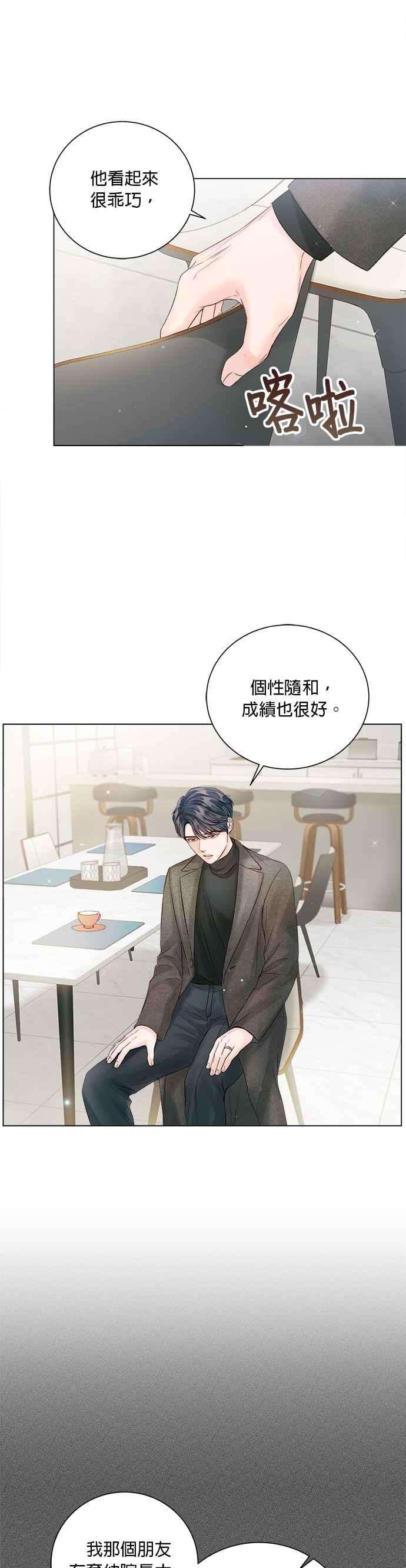 今生必定是幸福结局48话