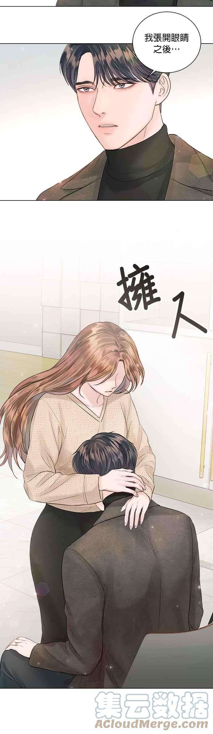 今生必定是幸福结局48话