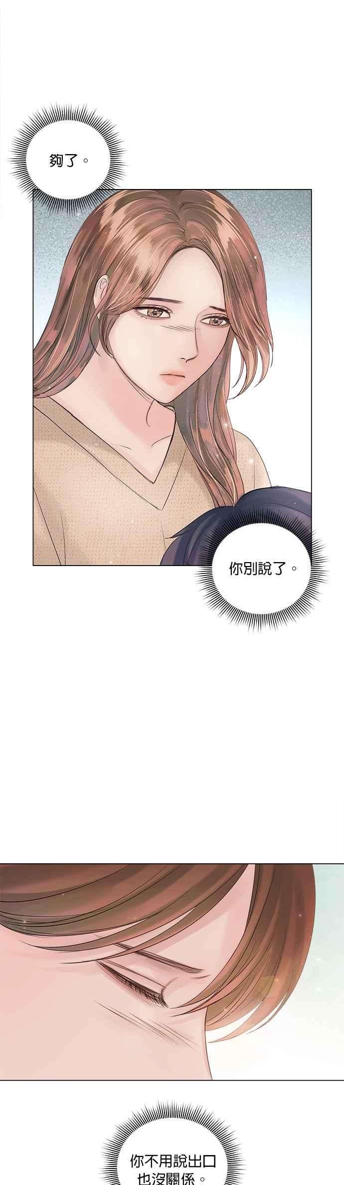今生必定是幸福结局48话