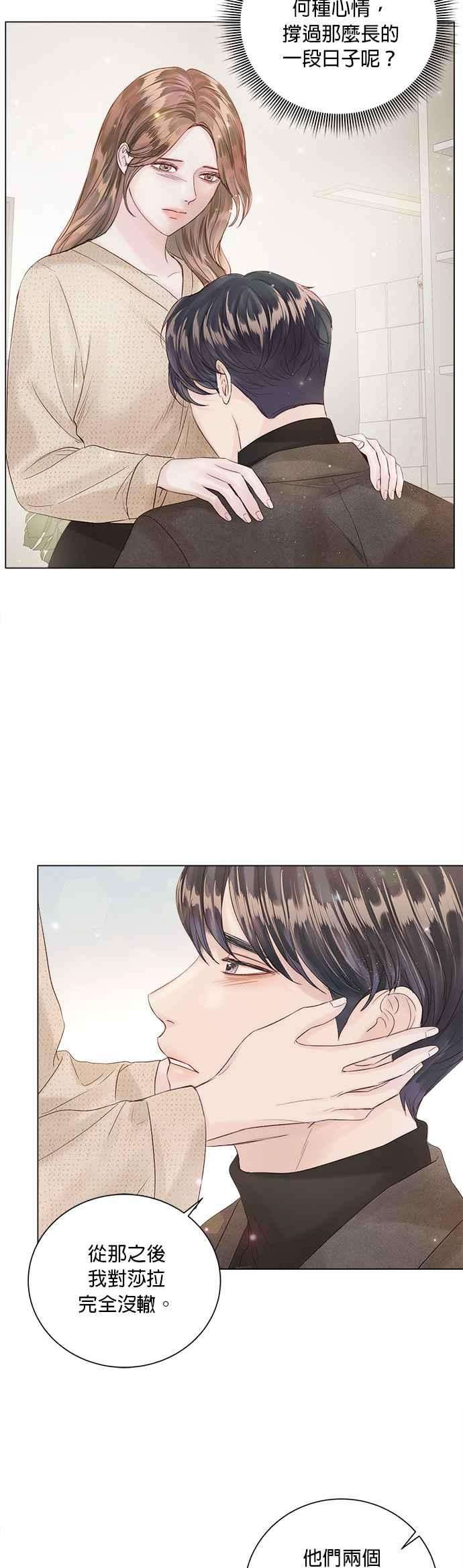 今生必定是幸福结局48话