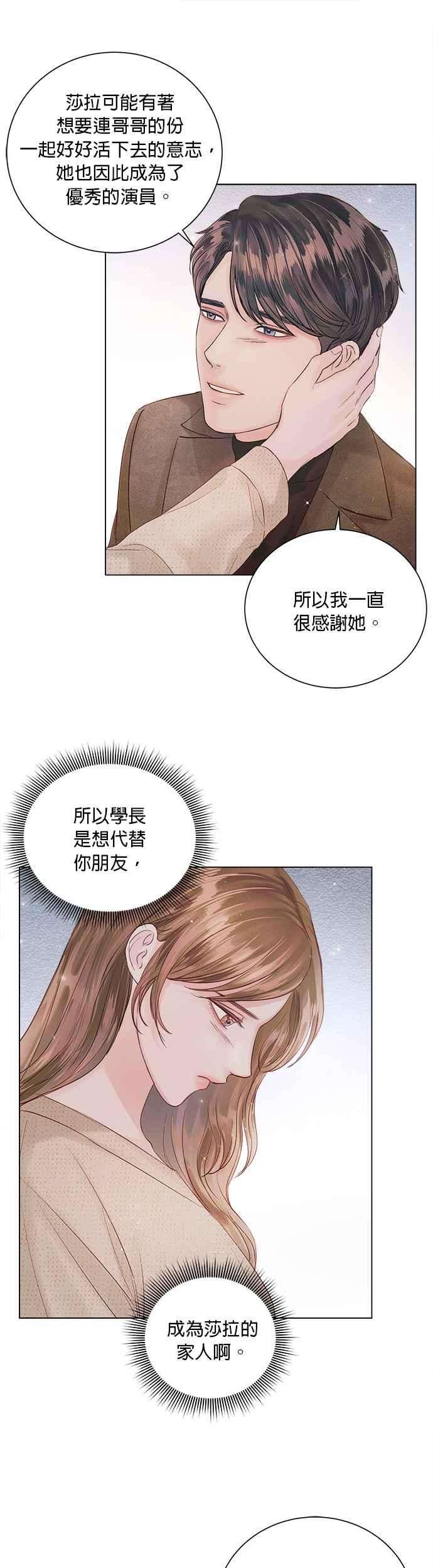今生必定是幸福结局48话