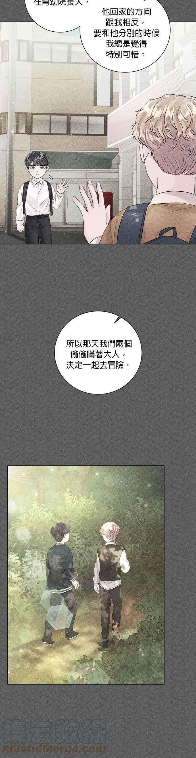 今生必定是幸福结局48话