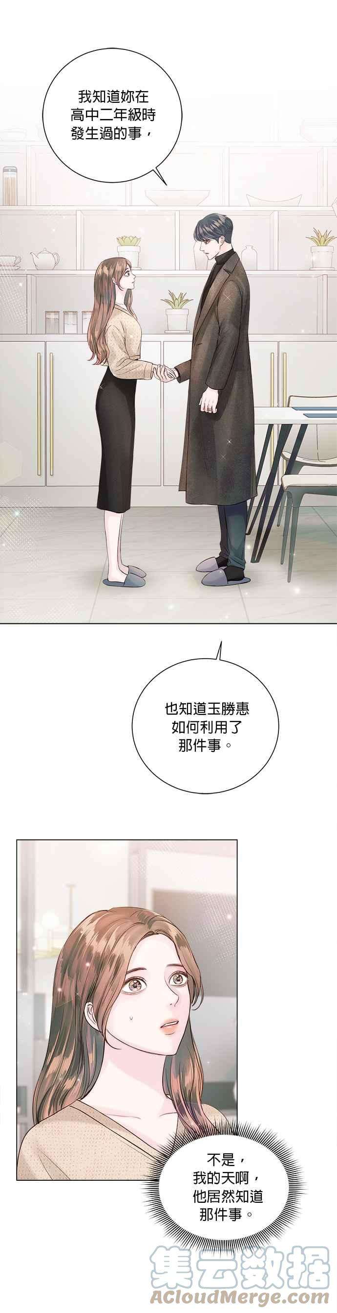 今生必定是幸福结局48话