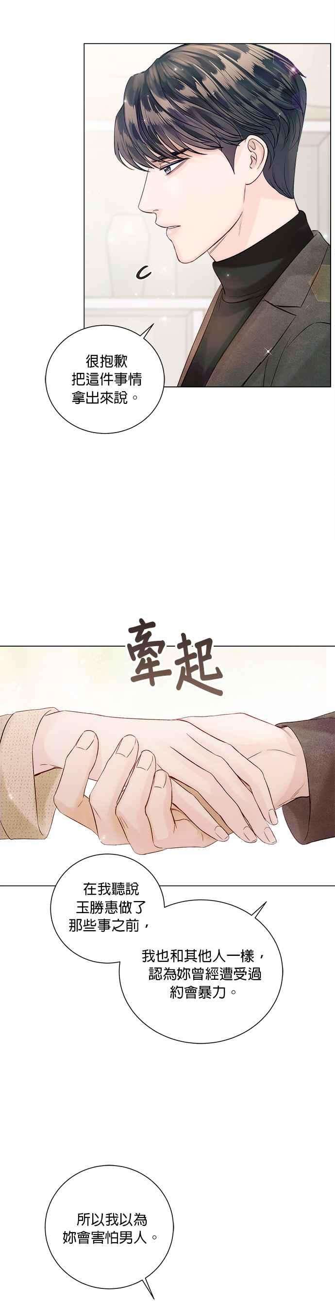 今生必定是幸福结局48话