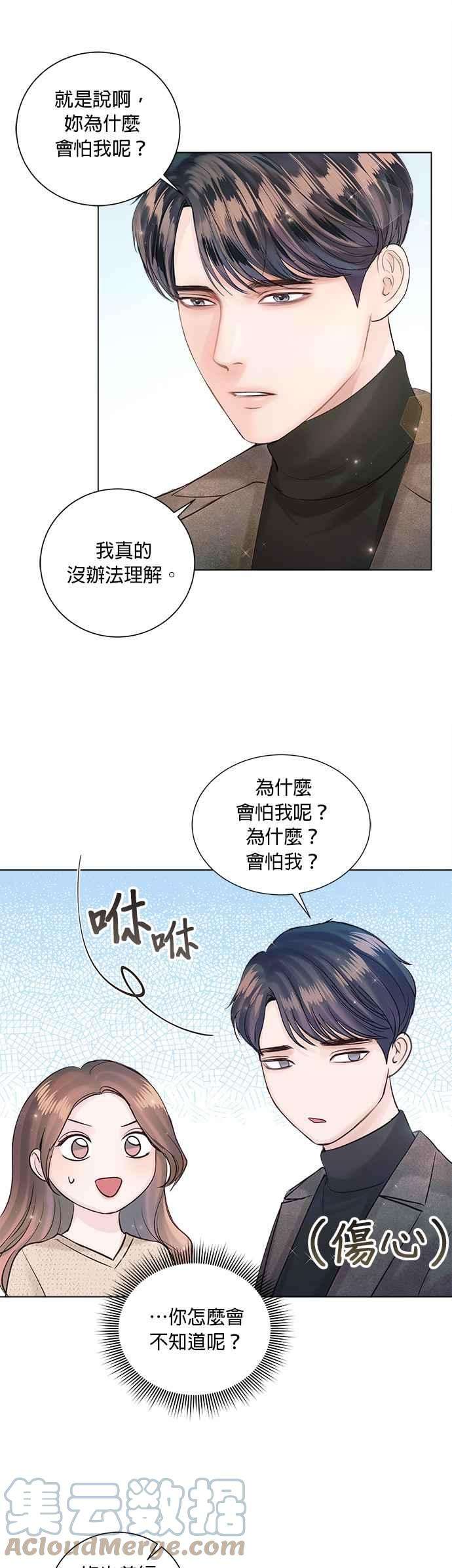今生必定是幸福结局48话