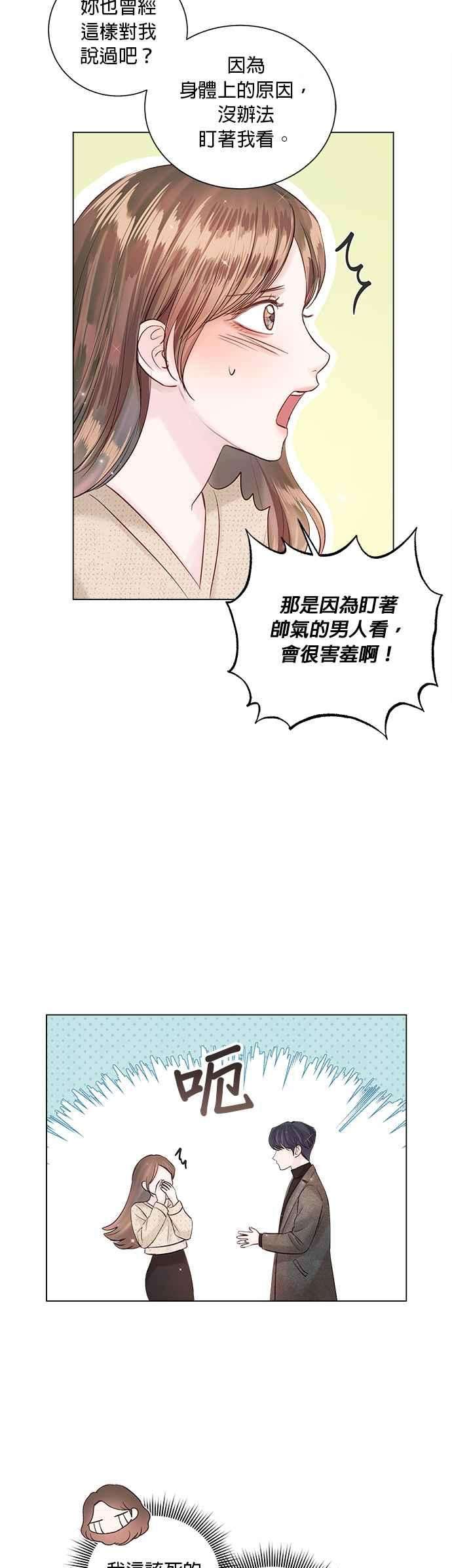 今生必定是幸福结局48话