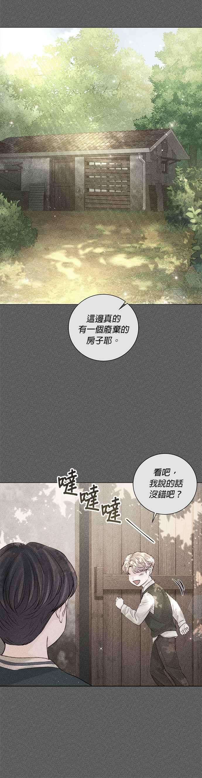 今生必定是幸福结局48话