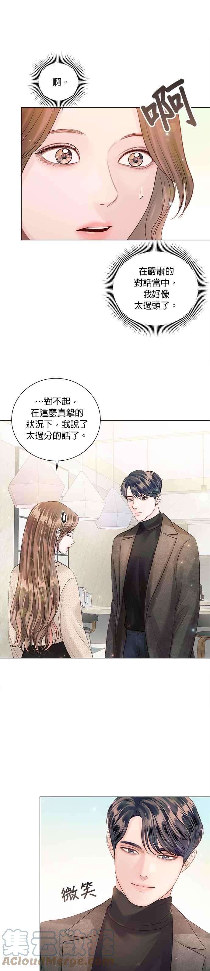 今生必定是幸福结局48话