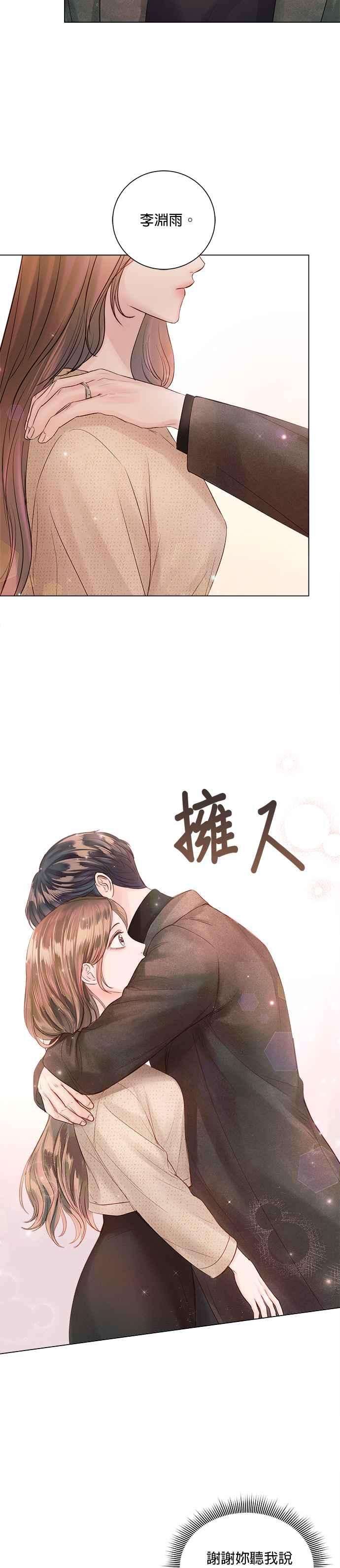 今生必定是幸福结局48话
