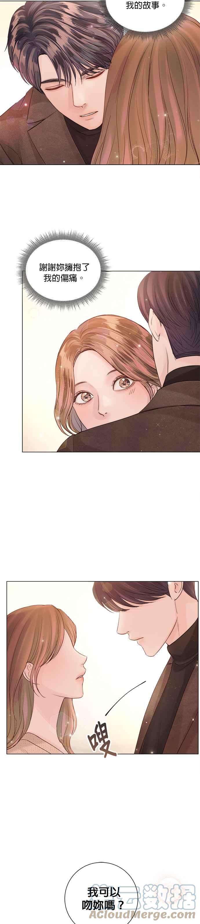 今生必定是幸福结局48话