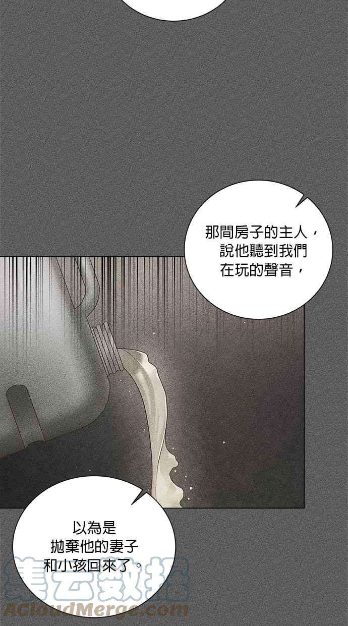 今生必定是幸福结局48话