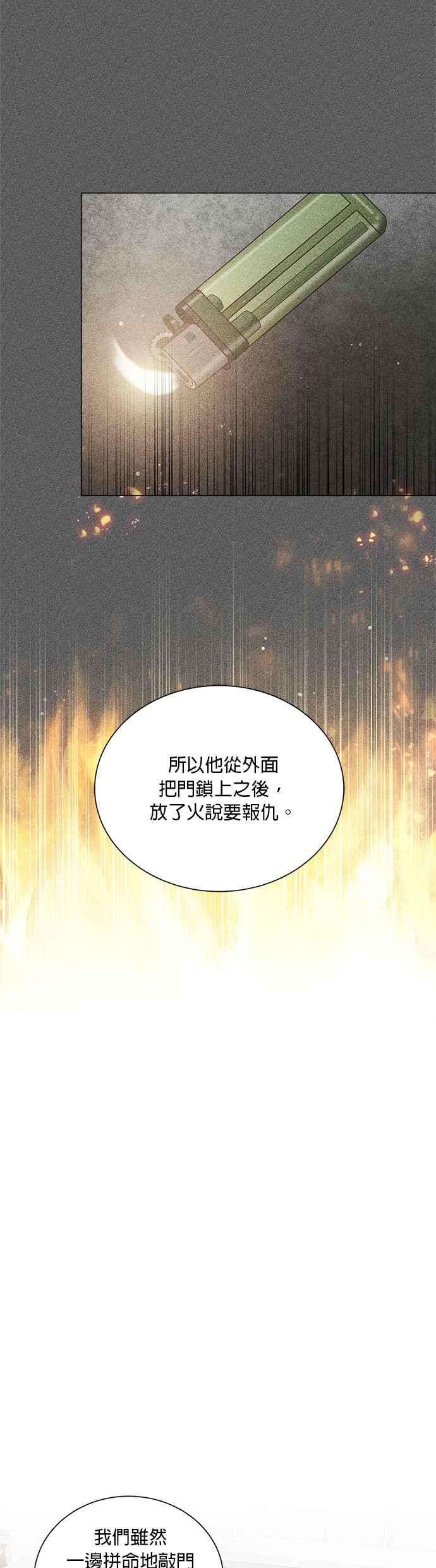 今生必定是幸福结局48话