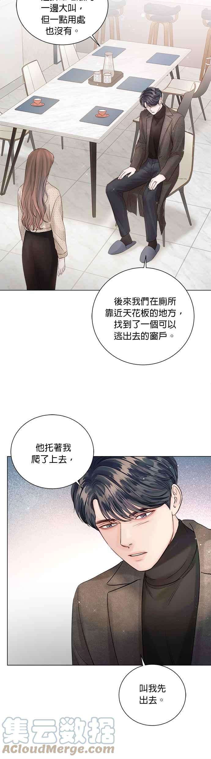 今生必定是幸福结局48话