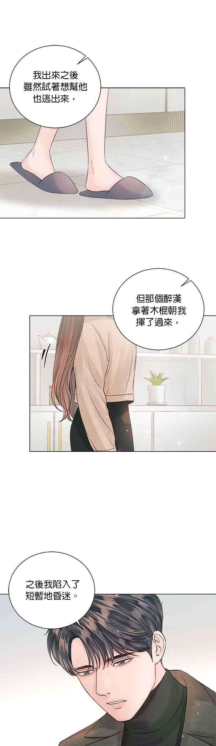 今生必定是幸福结局48话