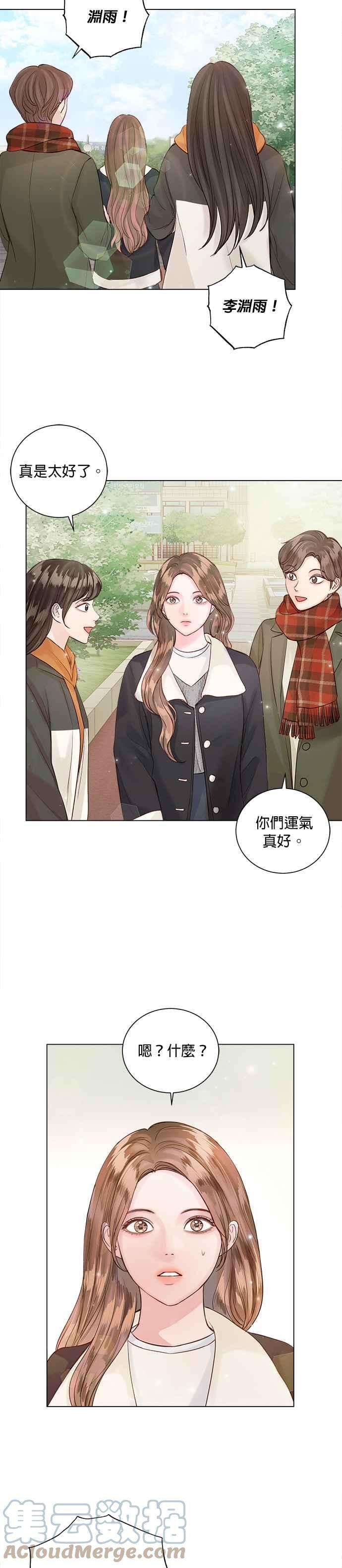 今生必定是幸福结局49话