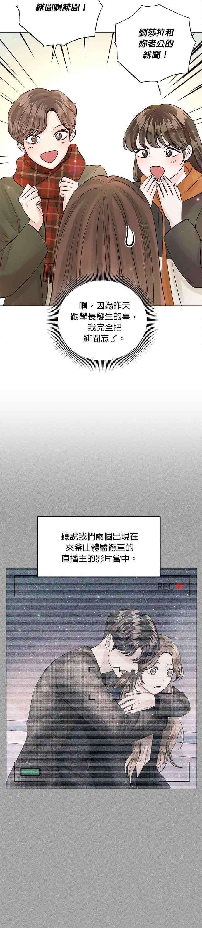 今生必定是幸福结局49话
