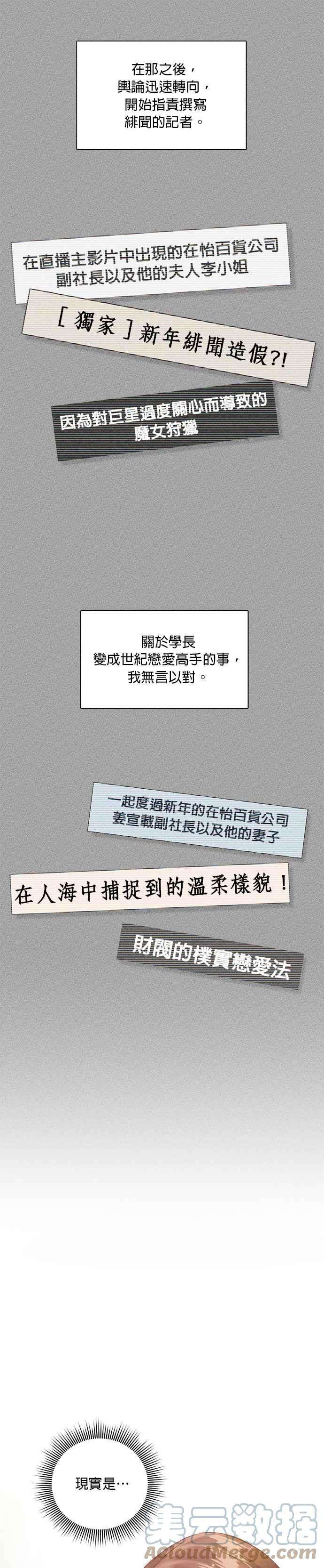 今生必定是幸福结局49话