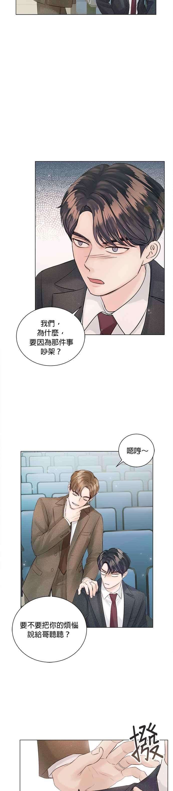 今生必定是幸福结局49话