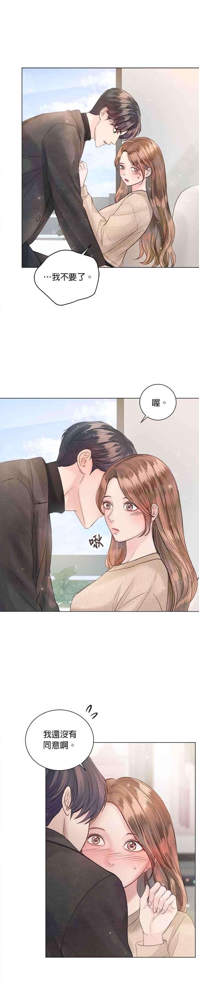今生必定是幸福结局49话