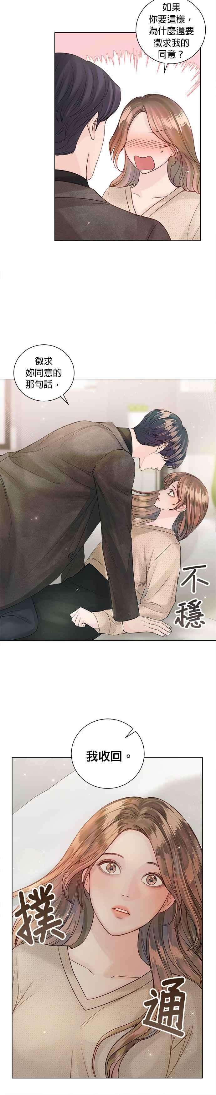 今生必定是幸福结局49话