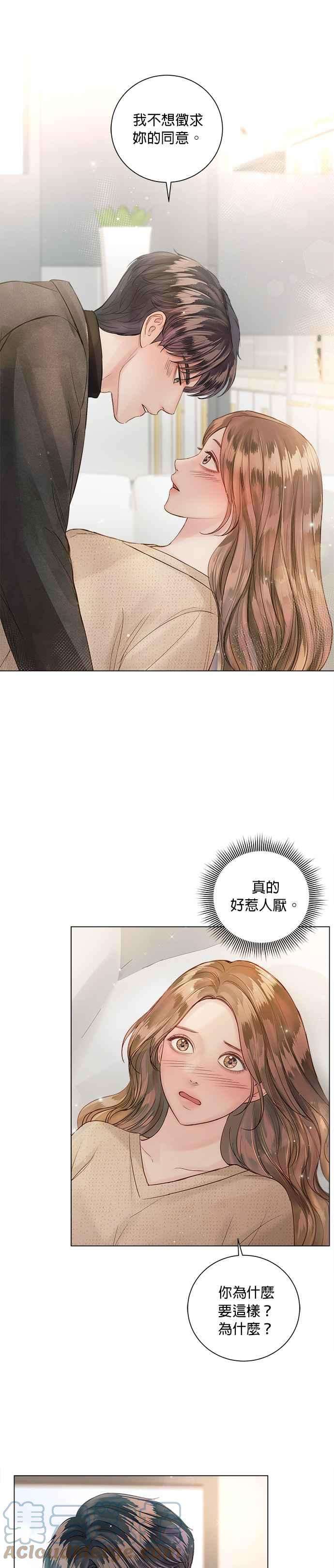 今生必定是幸福结局49话